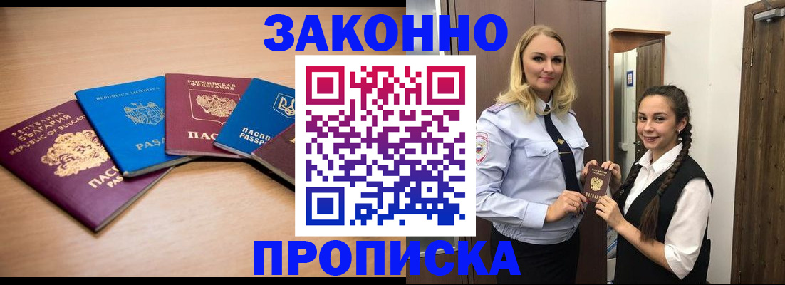 временная регистрация госуслуги в Асбесте
