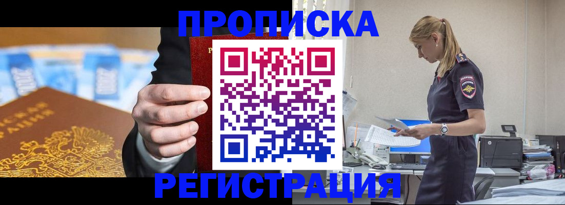прописка от собственника в Асбесте