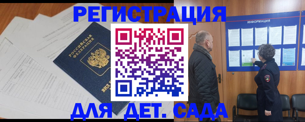 временная регистрация госуслуги в Асбесте