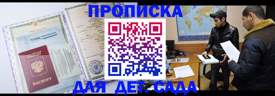 временная регистрация гарантия в Асбесте